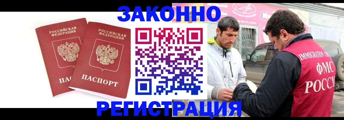 временная регистрация поиск в Лебедяни