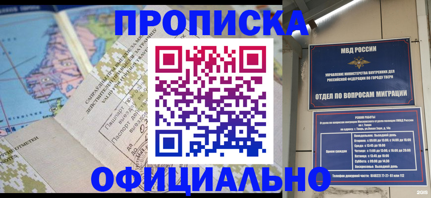 прописка ребенка в Лебедяни